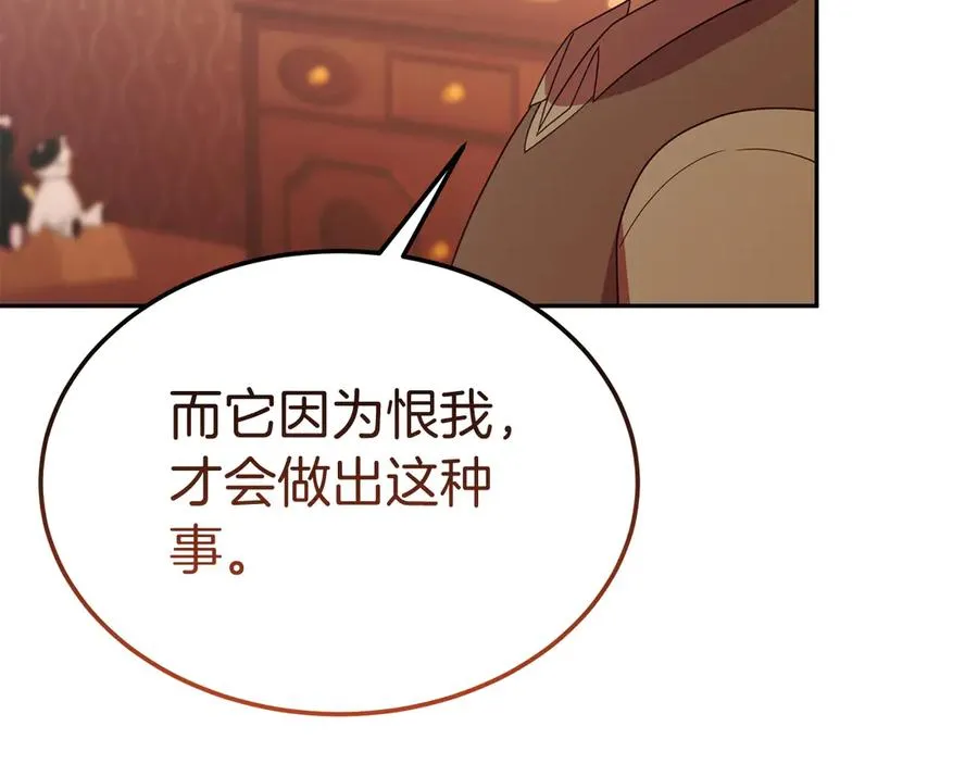 第34话 诅咒人偶 第148页
