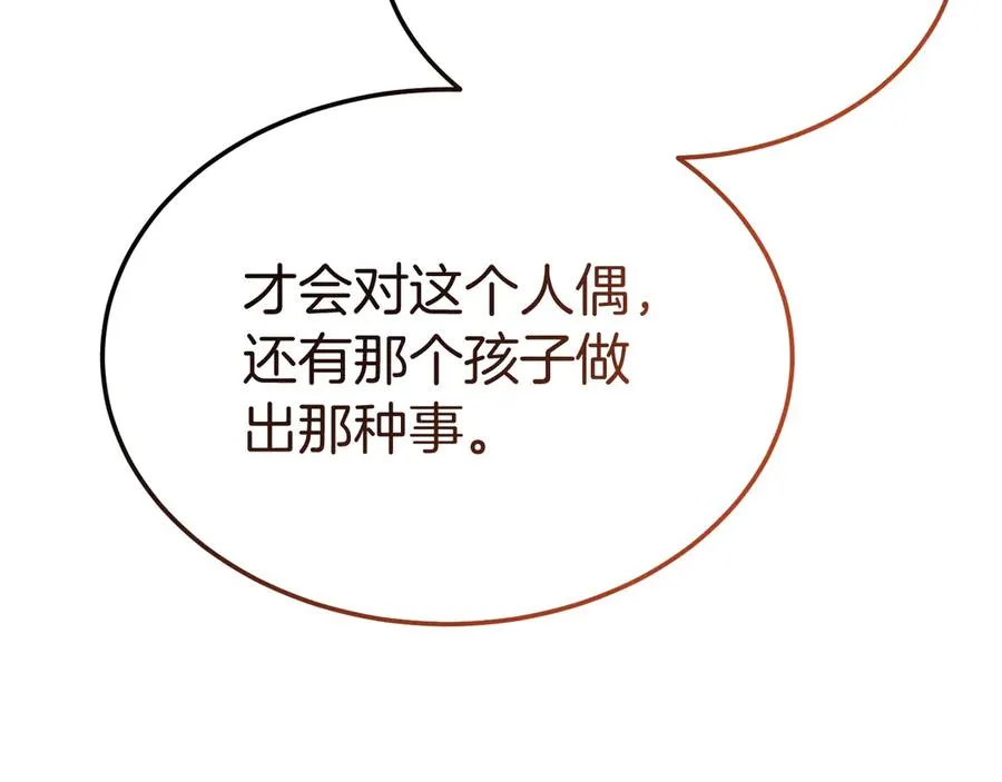 第34话 诅咒人偶 第155页