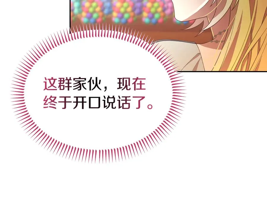第34话 诅咒人偶 第159页