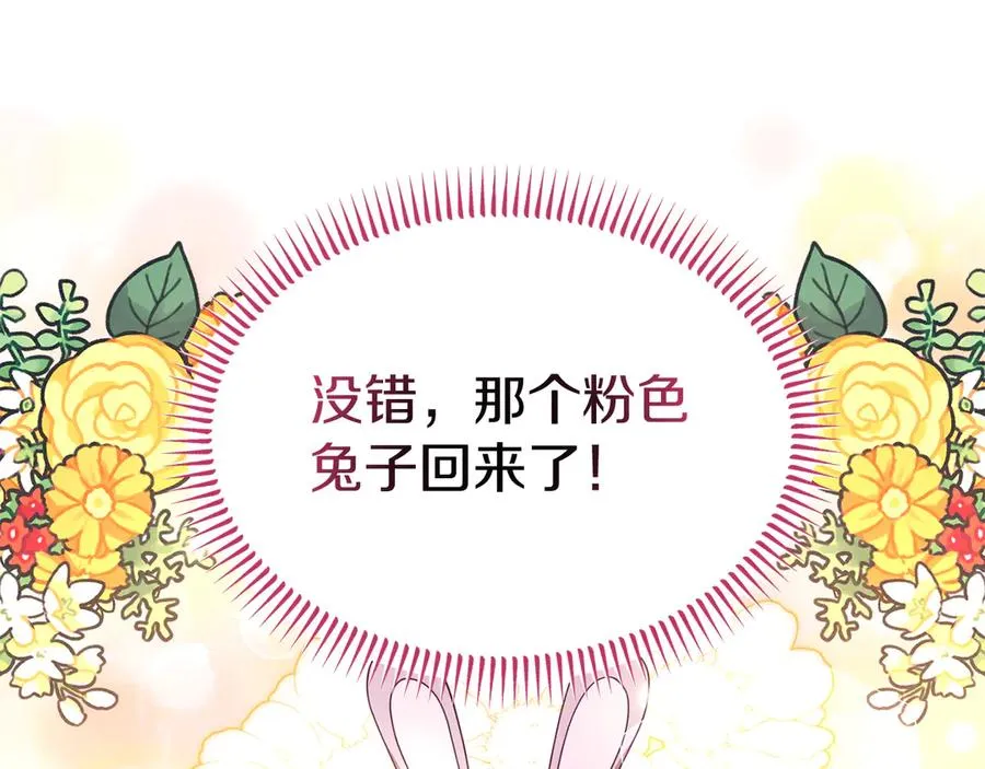 第34话 诅咒人偶 第160页