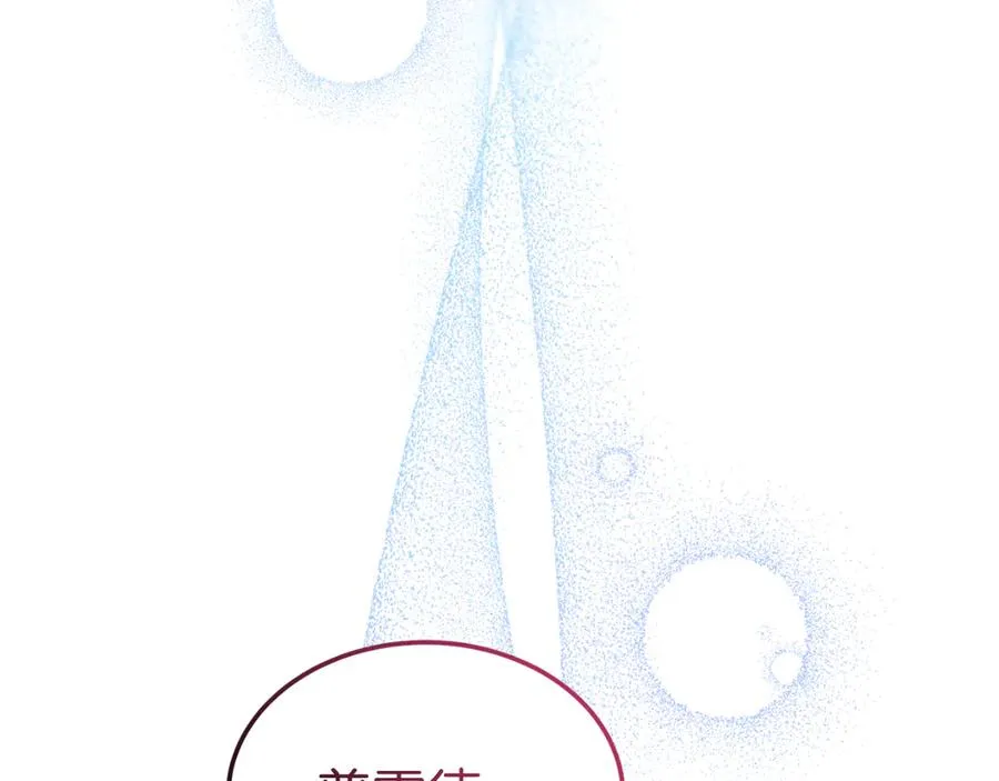 第35话 物归原主 第8页