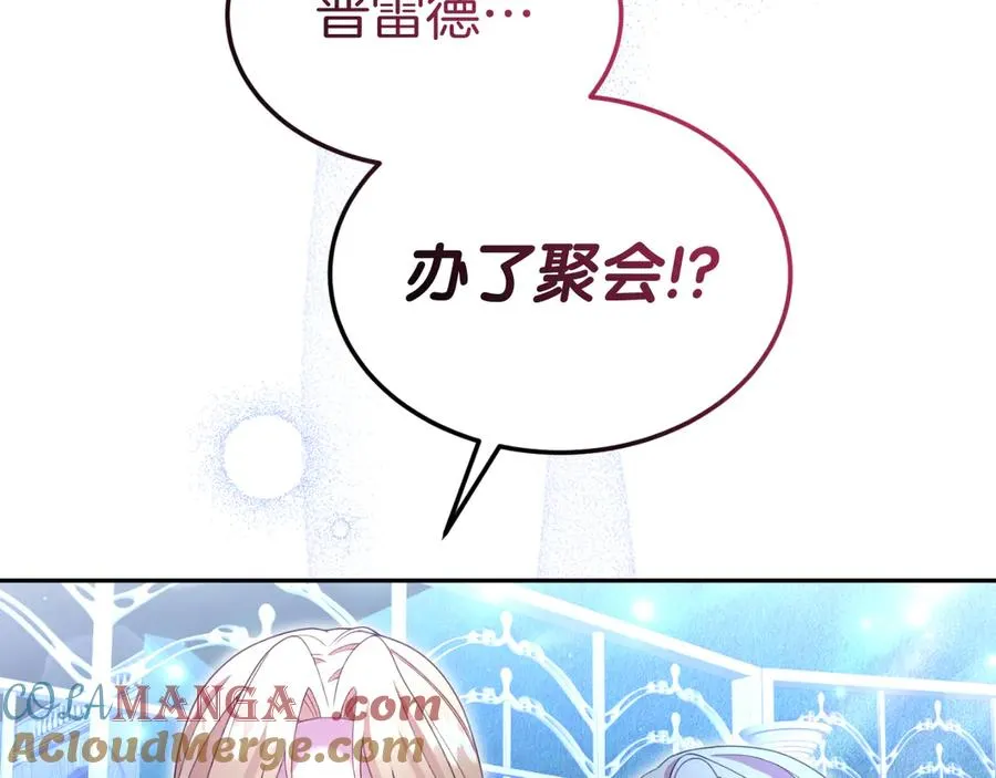 第35话 物归原主 第9页