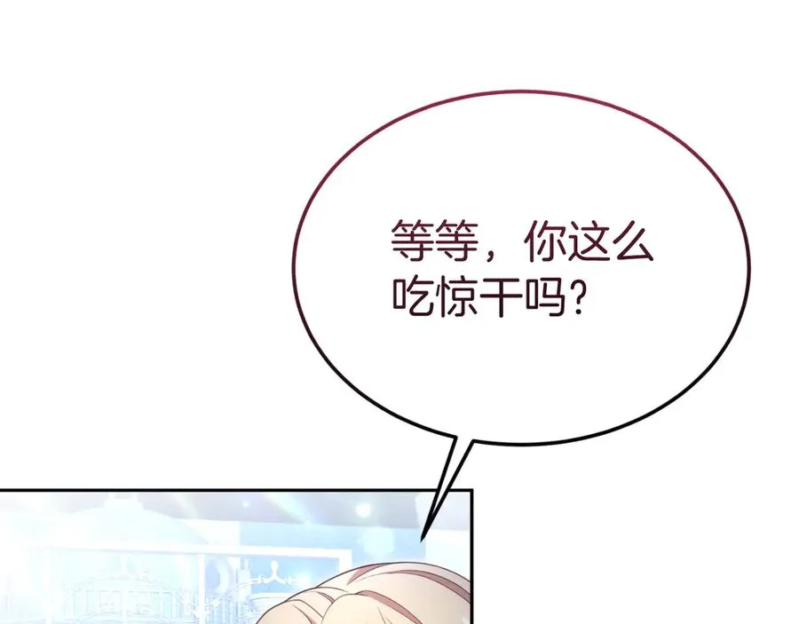 第35话 物归原主 第11页