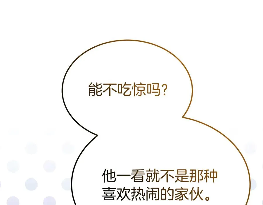第35话 物归原主 第14页