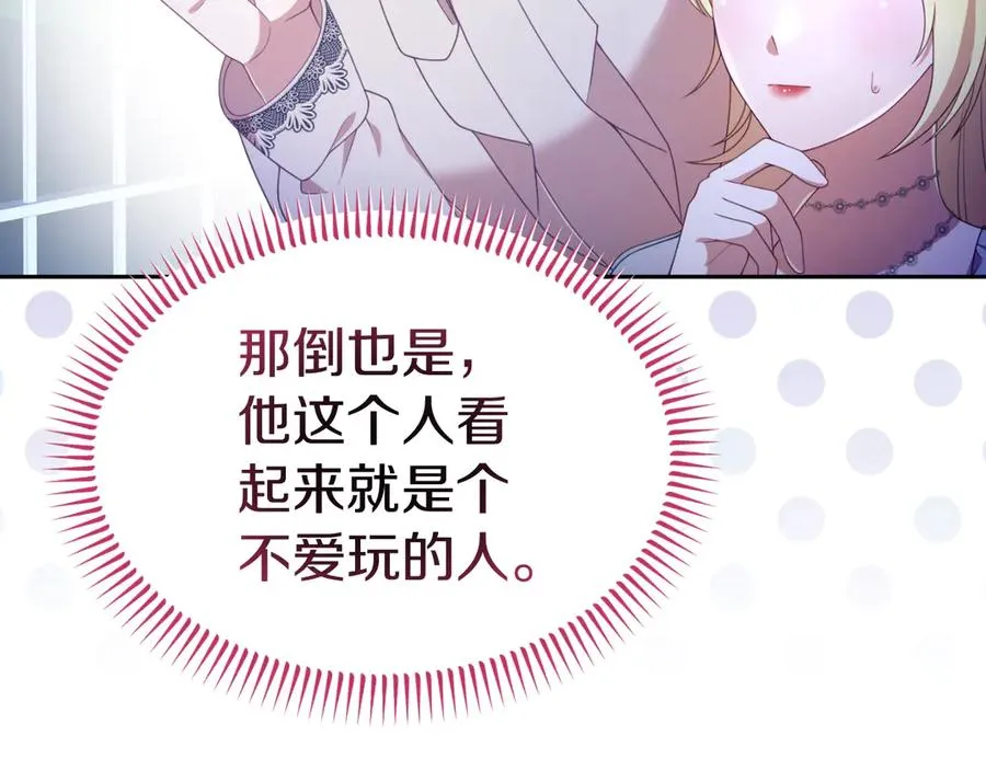 第35话 物归原主 第16页