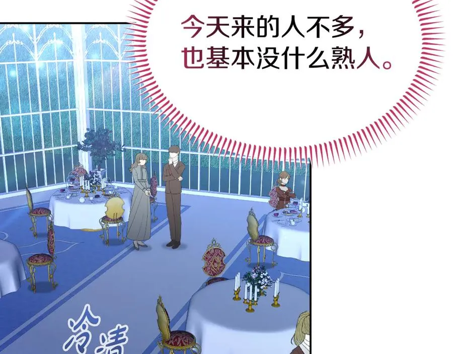第35话 物归原主 第18页