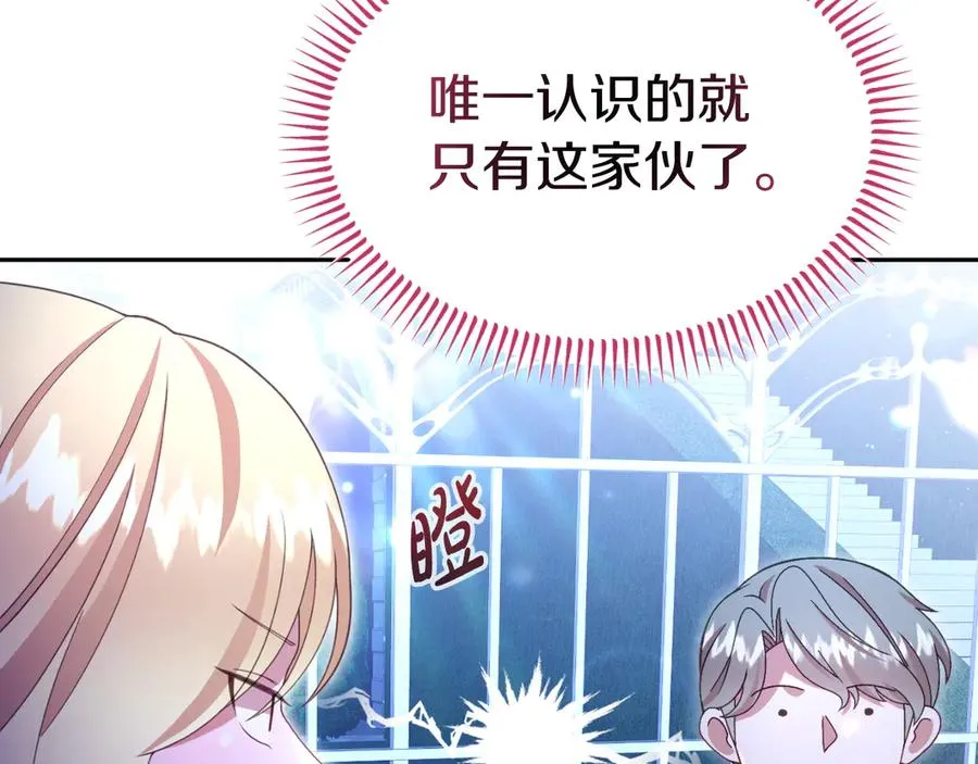 第35话 物归原主 第20页