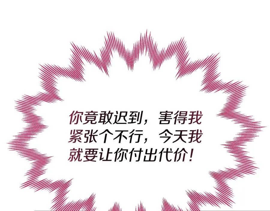 第35话 物归原主 第22页