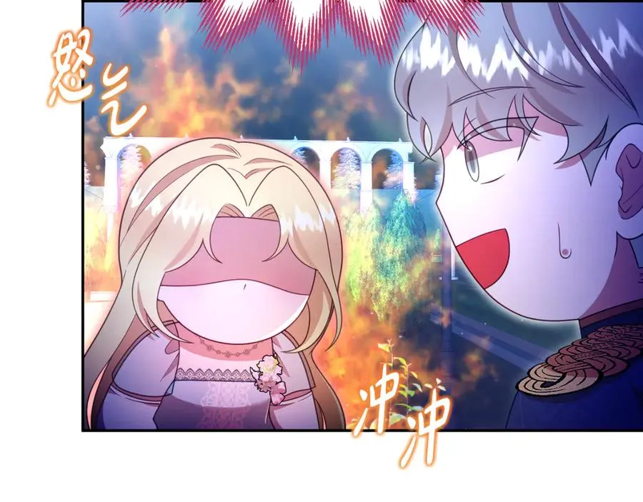 第35话 物归原主 第23页