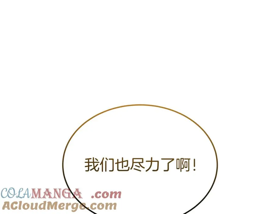 第35话 物归原主 第25页