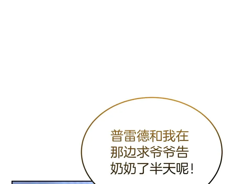 第35话 物归原主 第28页