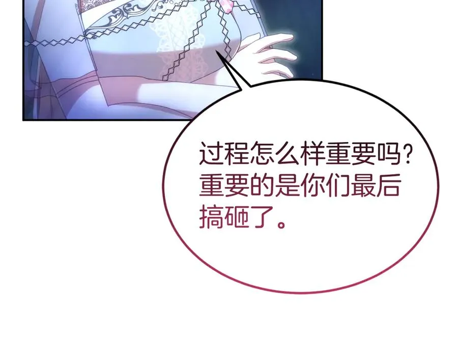 第35话 物归原主 第30页