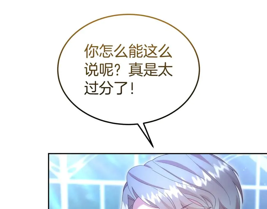 第35话 物归原主 第31页