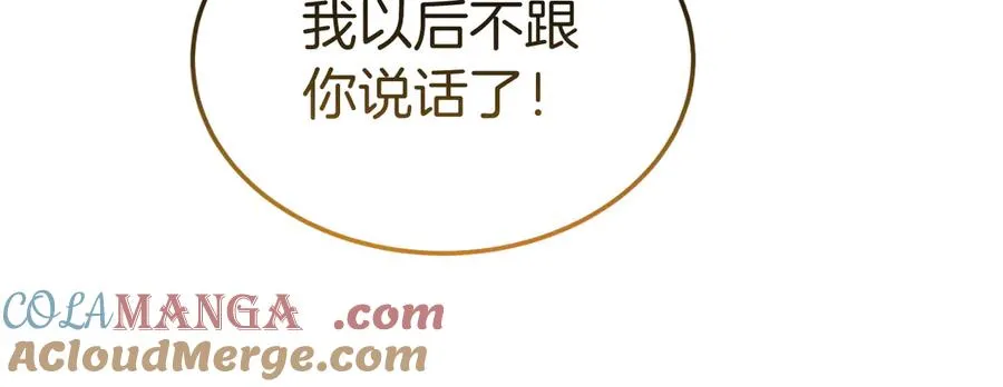 第35话 物归原主 第33页