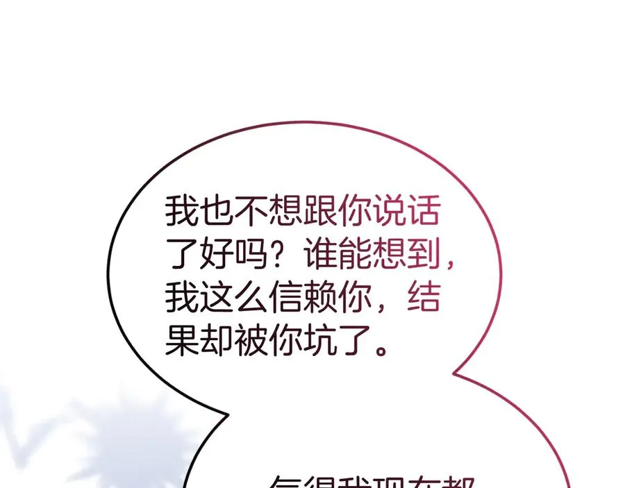 第35话 物归原主 第34页