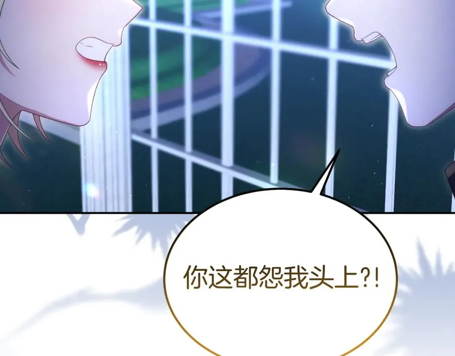 第35话 物归原主 第36页
