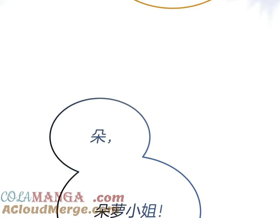 第35话 物归原主 第37页