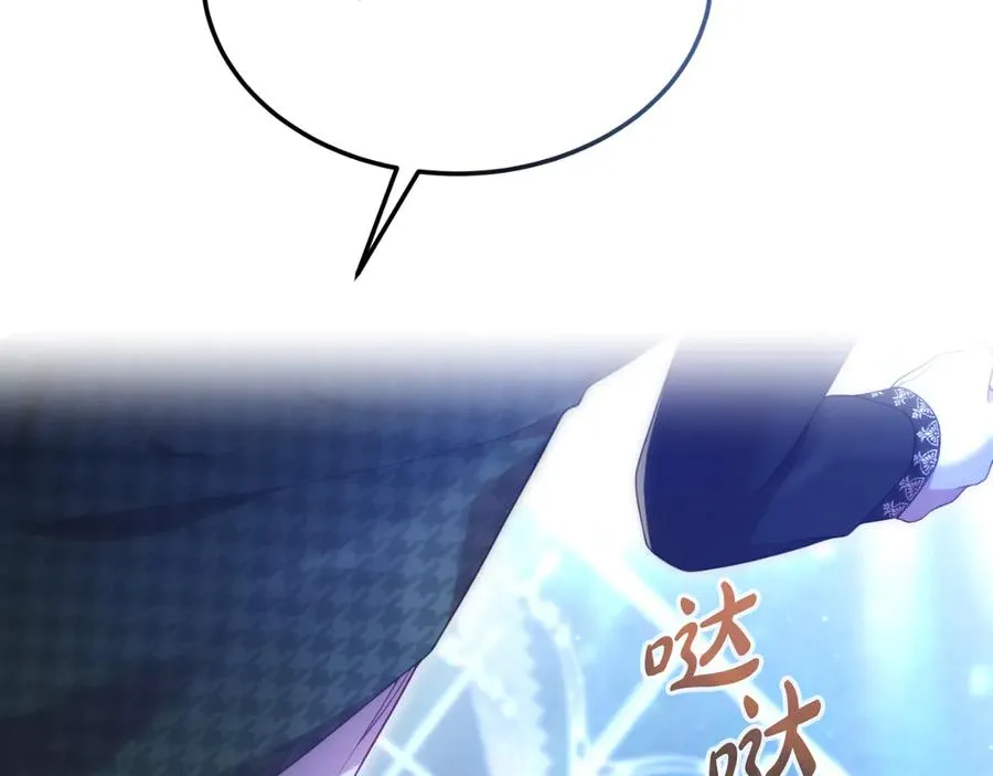 第35话 物归原主 第38页