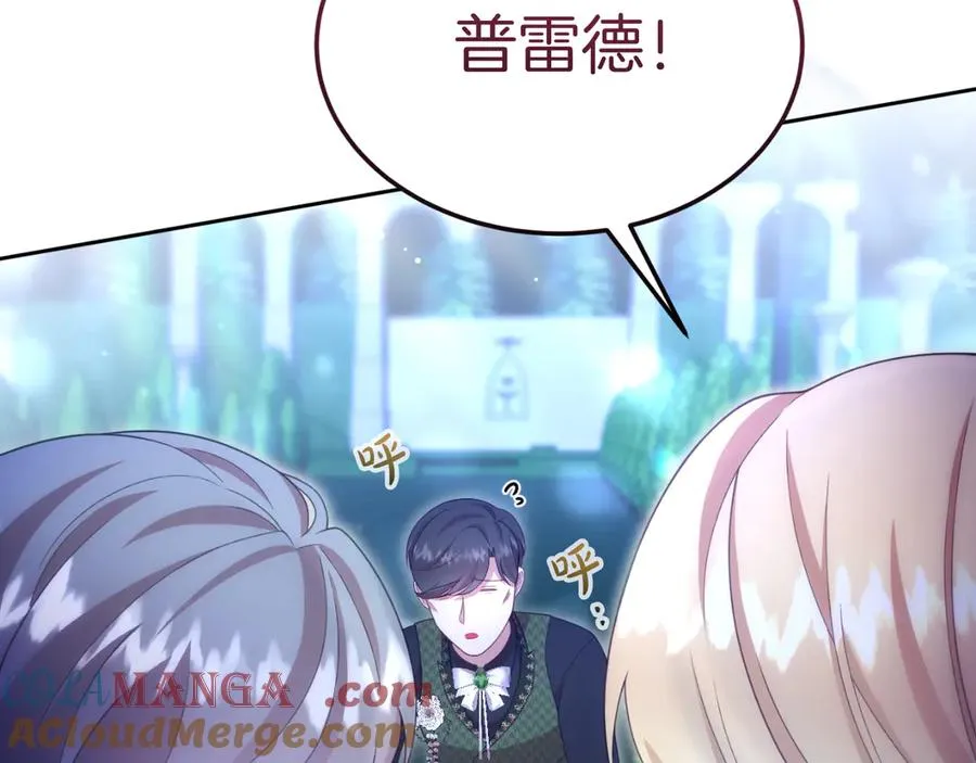 第35话 物归原主 第41页