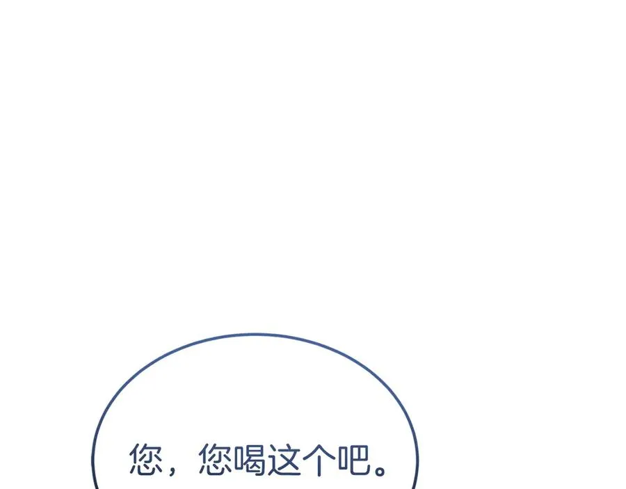 第35话 物归原主 第43页
