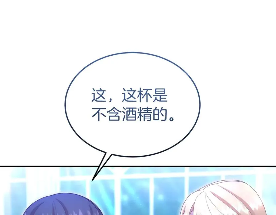 第35话 物归原主 第46页