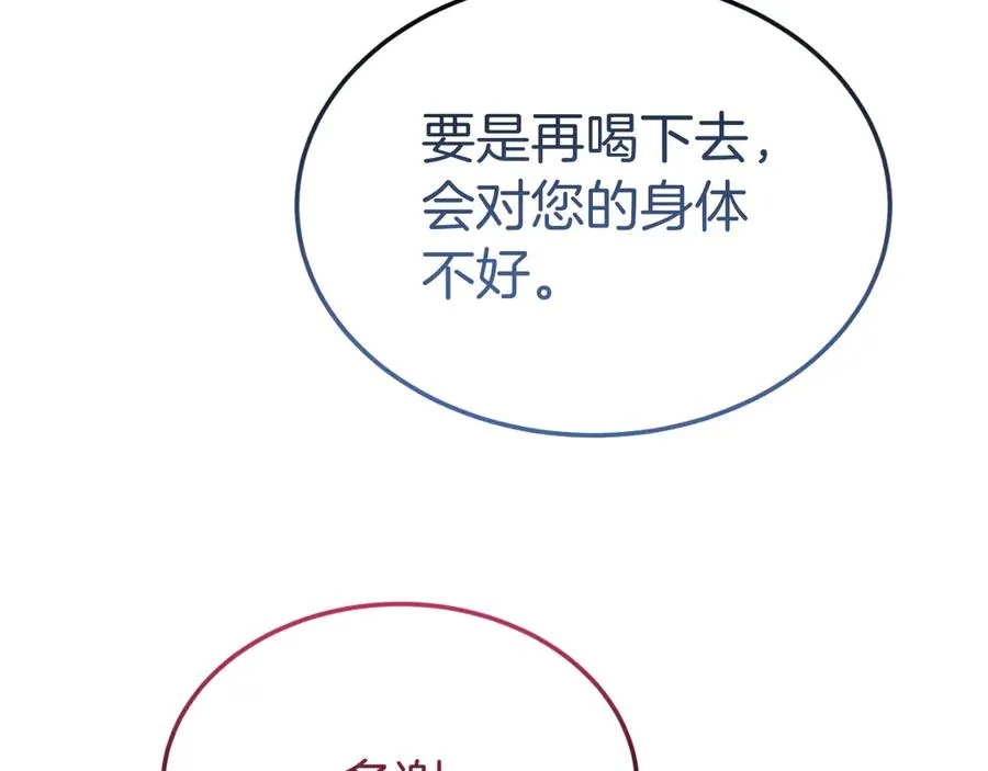 第35话 物归原主 第48页