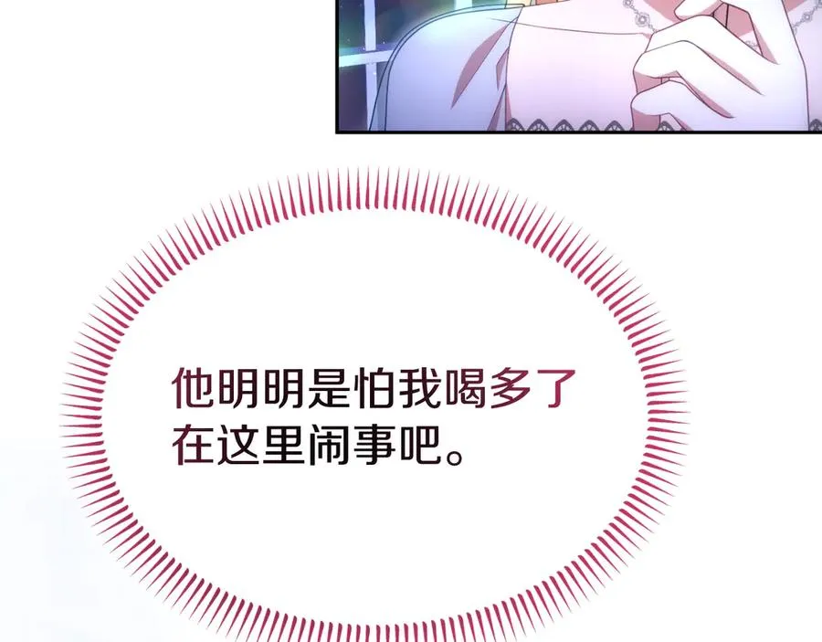 第35话 物归原主 第50页