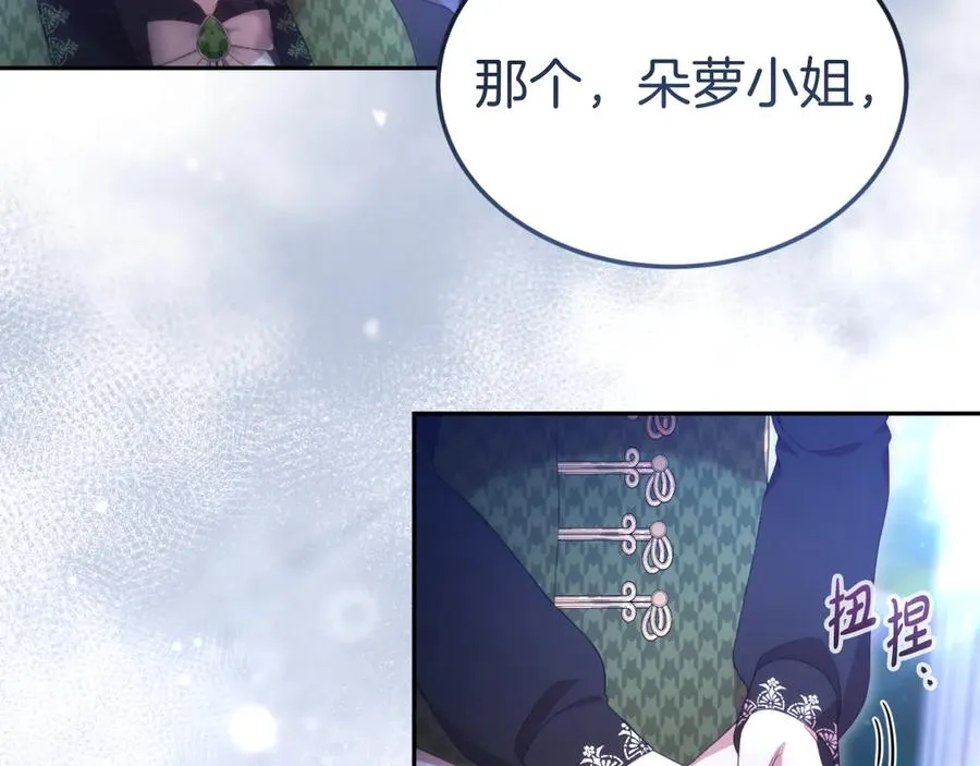 第35话 物归原主 第52页