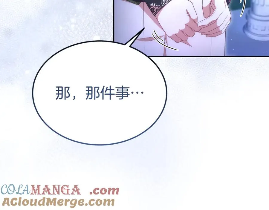 第35话 物归原主 第53页