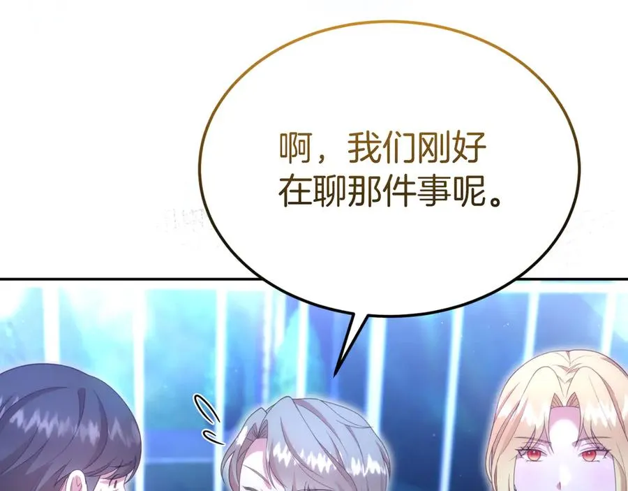第35话 物归原主 第54页