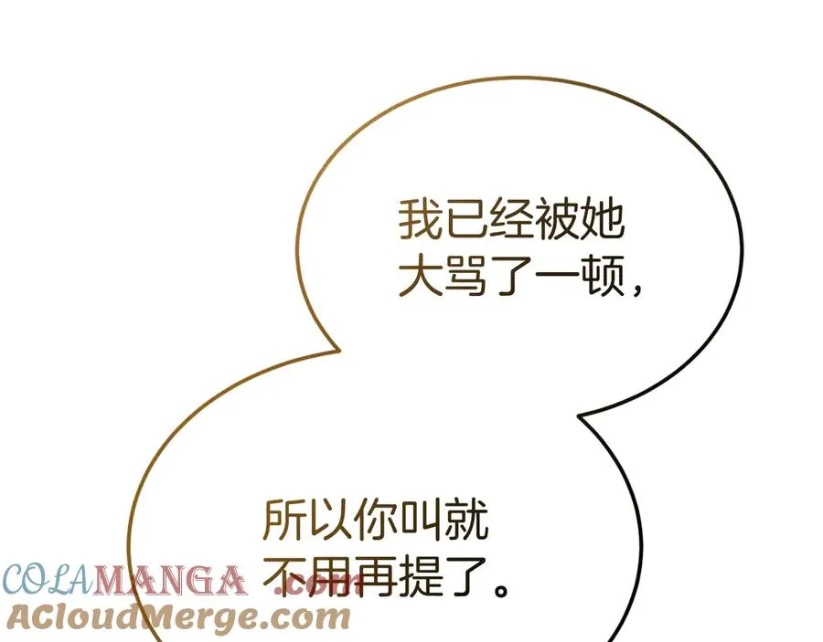 第35话 物归原主 第57页