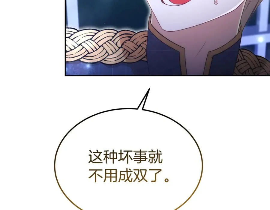 第35话 物归原主 第59页