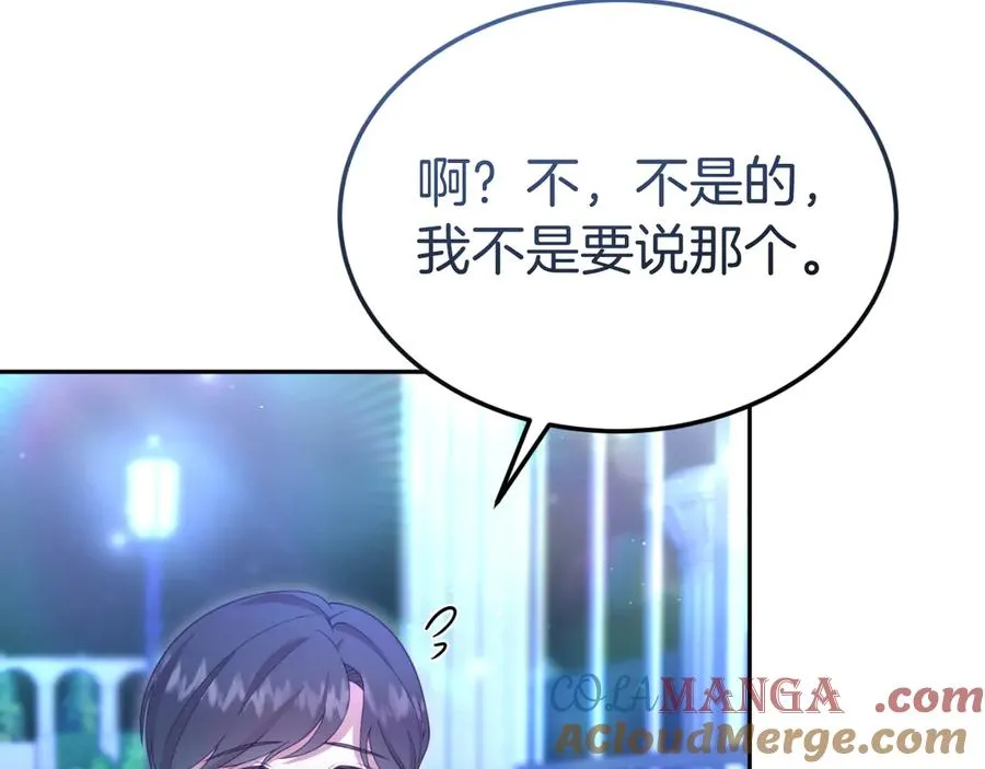 第35话 物归原主 第61页