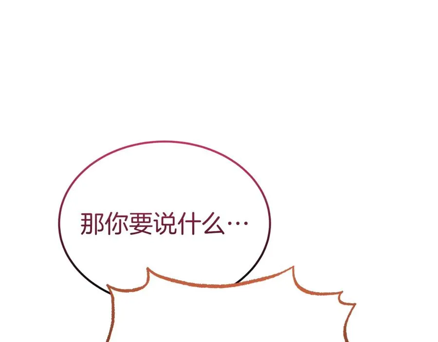 第35话 物归原主 第63页