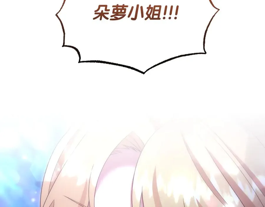 第35话 物归原主 第64页