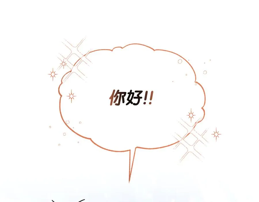 第35话 物归原主 第68页