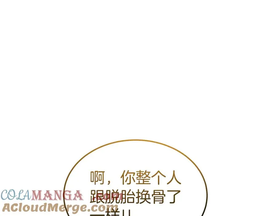 第35话 物归原主 第73页