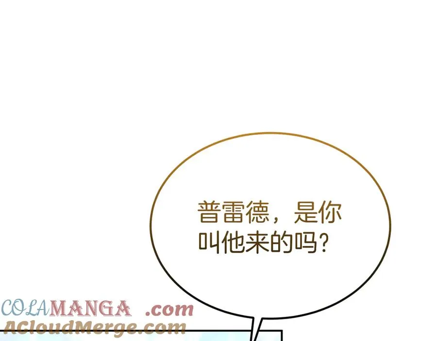 第35话 物归原主 第77页