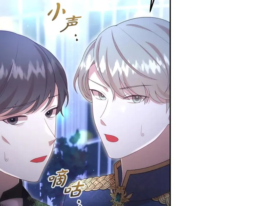 第35话 物归原主 第78页