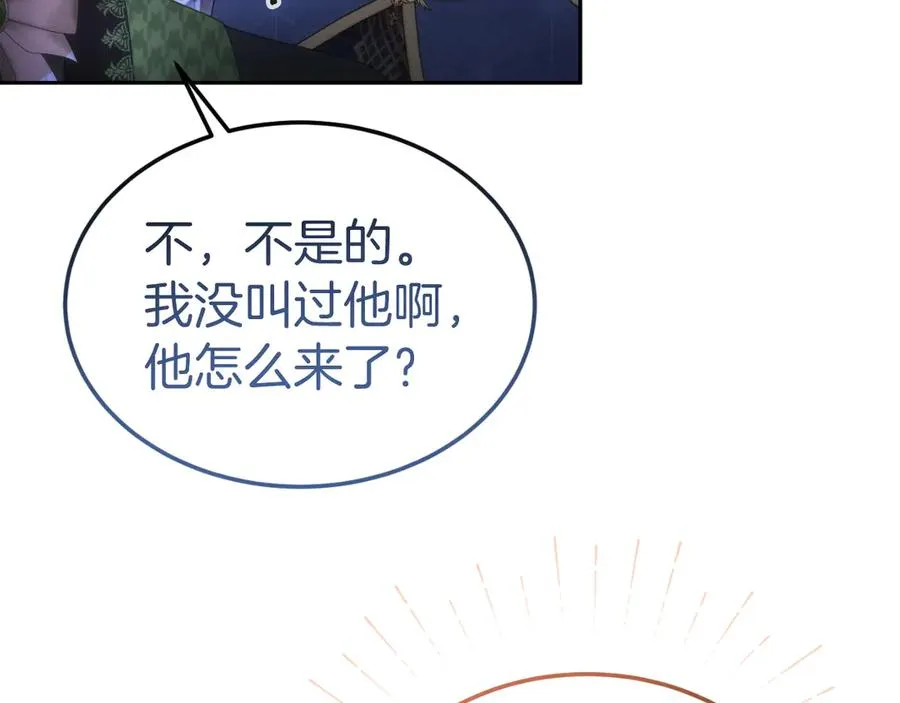 第35话 物归原主 第79页