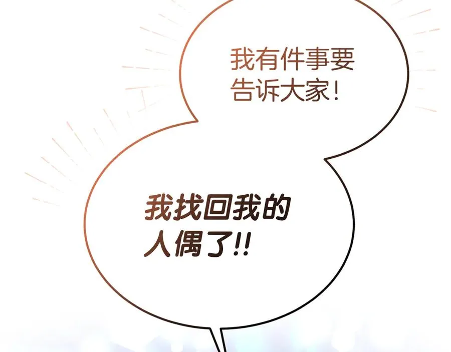 第35话 物归原主 第80页