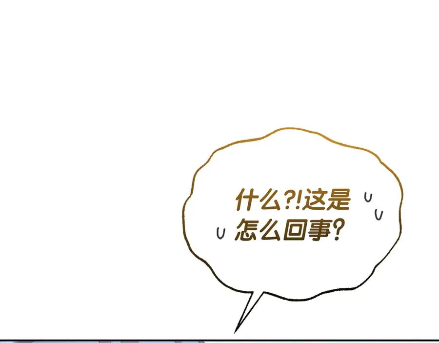第35话 物归原主 第83页