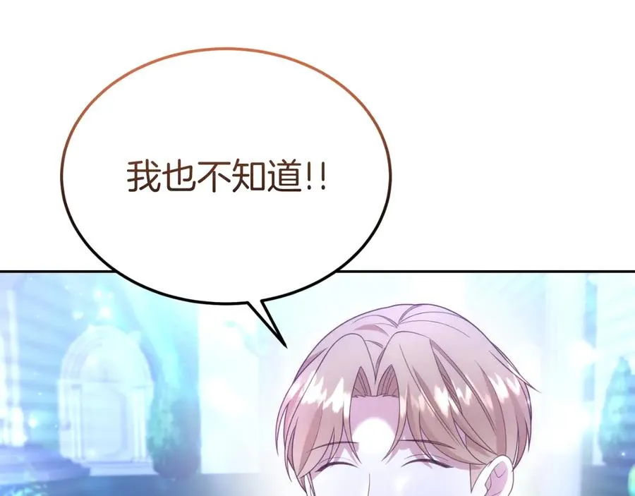 第35话 物归原主 第86页