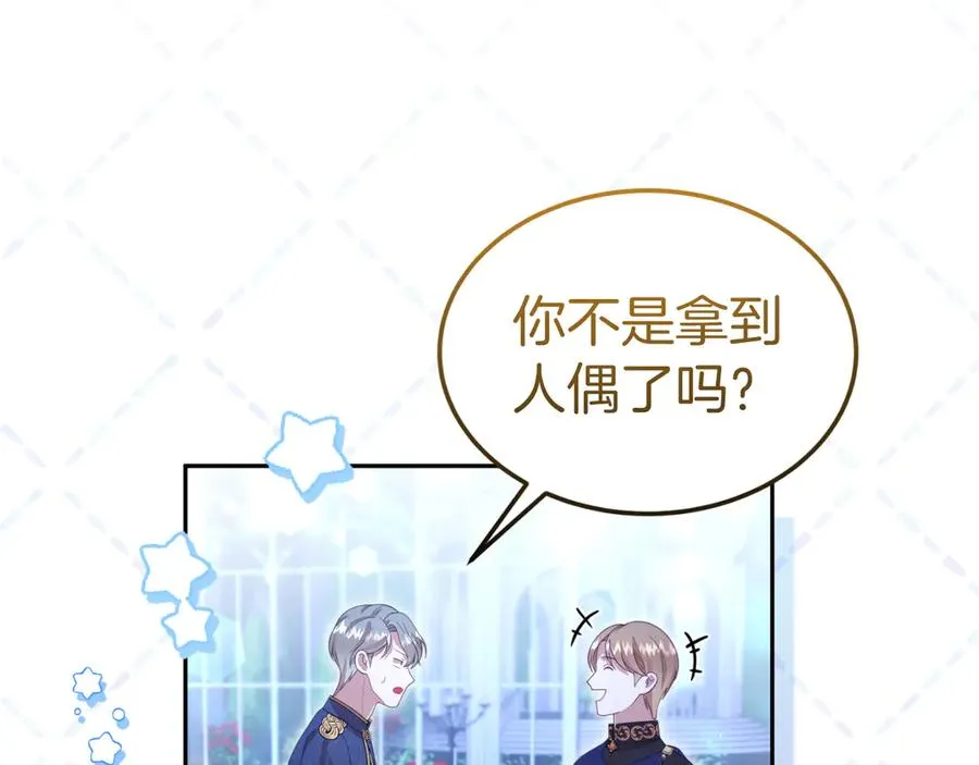 第35话 物归原主 第88页