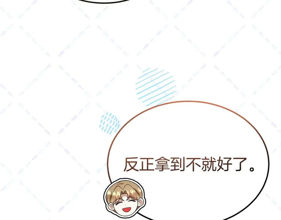 第35话 物归原主 第91页