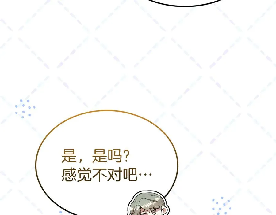 第35话 物归原主 第92页