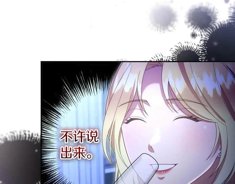 第35话 物归原主 第98页