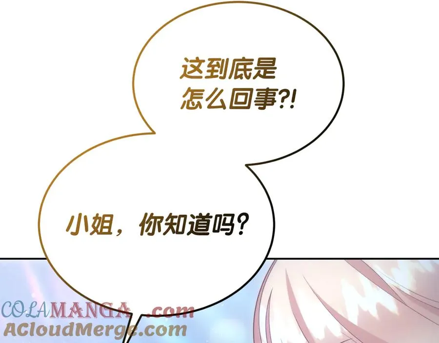 第35话 物归原主 第101页