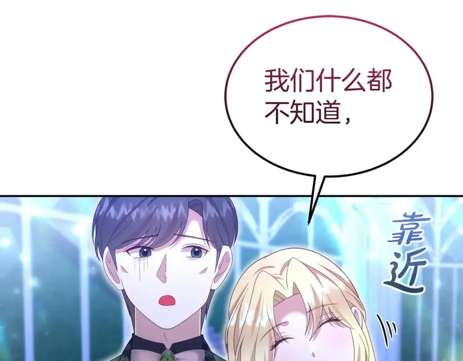 第35话 物归原主 第106页