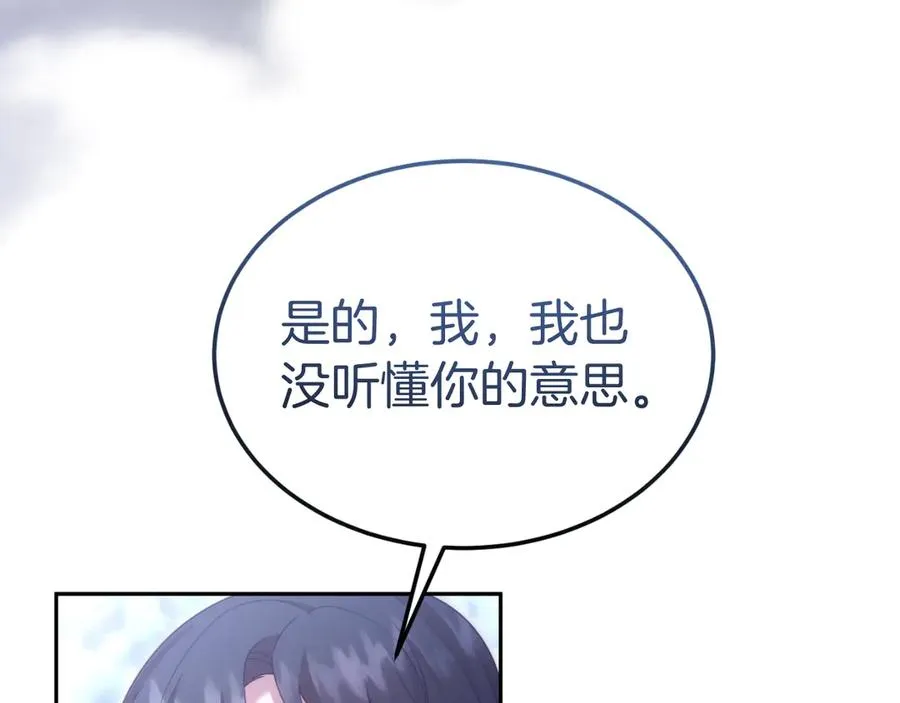 第35话 物归原主 第110页